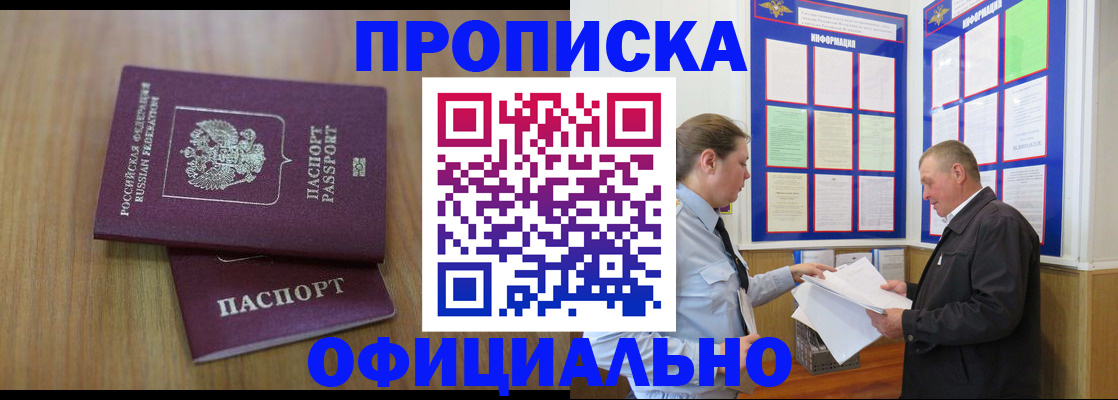 миграционный учет в Смоленске